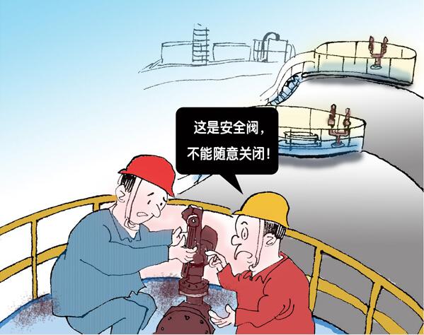 罐區(qū)十條規(guī)定_油氣罐區(qū)防火防爆十條規(guī)定_罐區(qū)安全管理規(guī)定_罐區(qū)管理規(guī)定罐區(qū)規(guī)定_?；饭迏^(qū)管理規(guī)定_罐區(qū)設(shè)計(jì)規(guī)范│?；饭拘侣?深圳市奧圖威爾科技有限公司