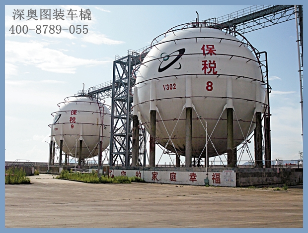 危險化學(xué)品儲運(yùn)方案