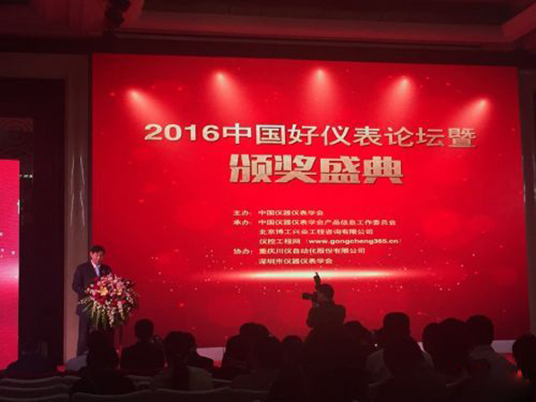 中國儀表哪家強(qiáng)？深圳奧圖威爾本土企業(yè)榮獲中國好儀表稱號